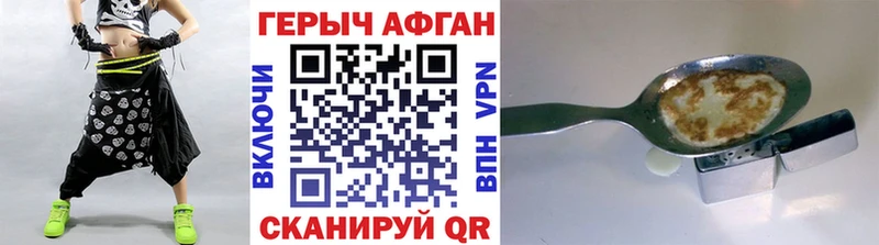 Героин хмурый площадка телеграм Зверево