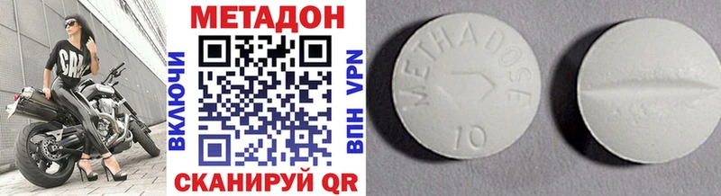 МЕТАДОН VHQ Зверево