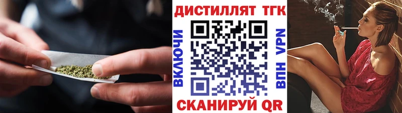 Дистиллят ТГК гашишное масло  Зверево 